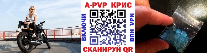 А ПВП кристаллы Тутаев
