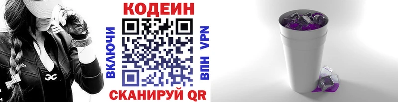 Кодеиновый сироп Lean напиток Lean (лин)  где купить наркотик  Тутаев 