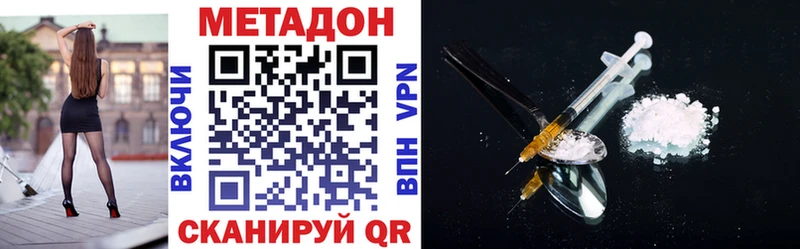 сколько стоит  Тутаев  Метадон мёд 